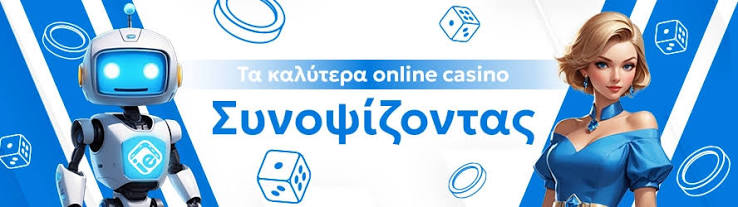 Τα Καλύτερα Live Casino Μια Ολοκληρωμένη Αξιολόγηση