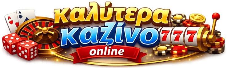 Τα Καλύτερα Live Casino Μια Ολοκληρωμένη Αξιολόγηση